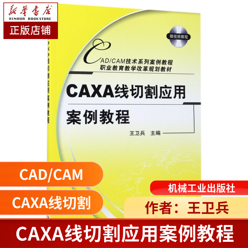 CAXA线切割编程软件XP版的有什么特点?