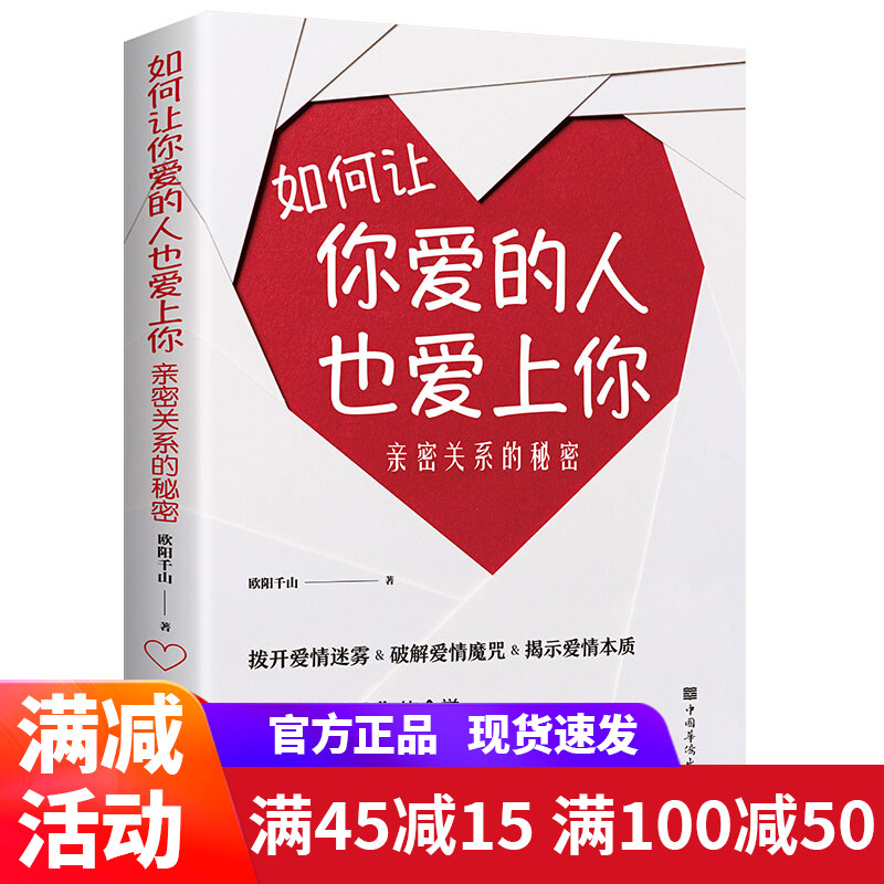 如何让男人爱上你