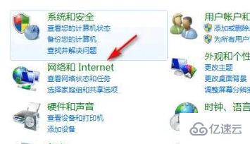 win7网络图标转圈
