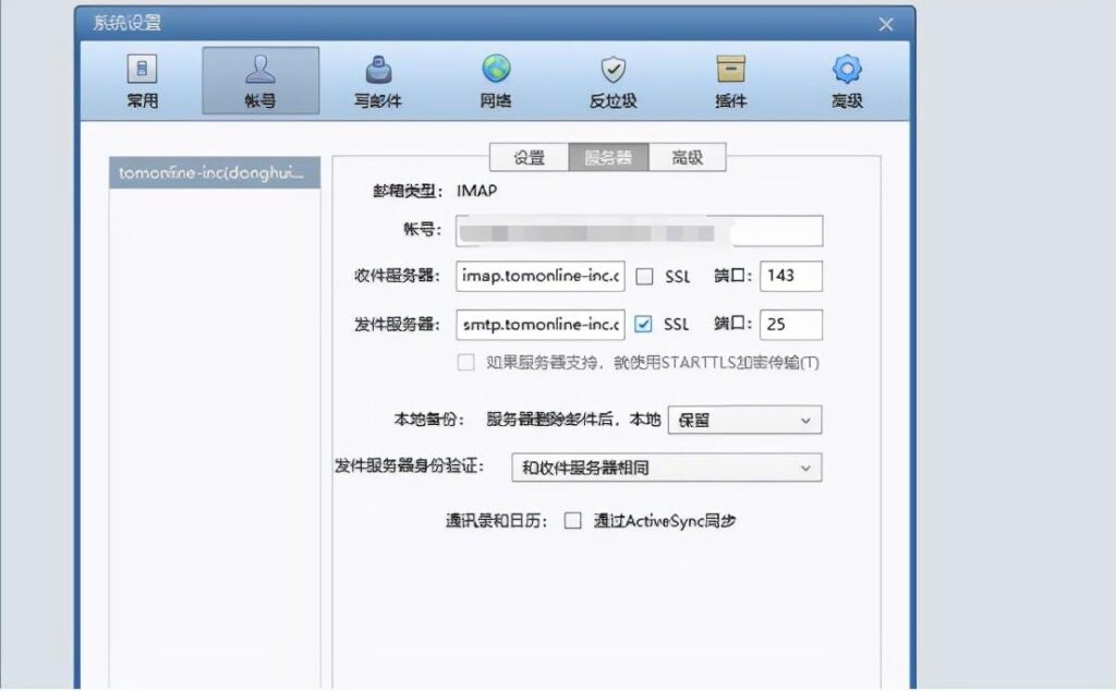 怎样发电子邮件